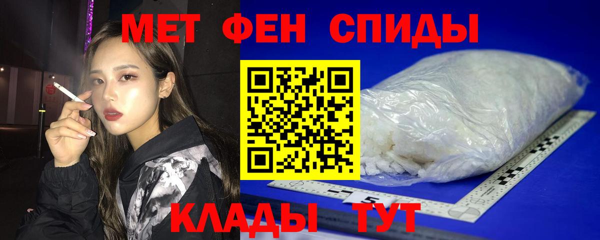 Муравленко  АМФ Розовый  Амфетамин  Вход с VPN 