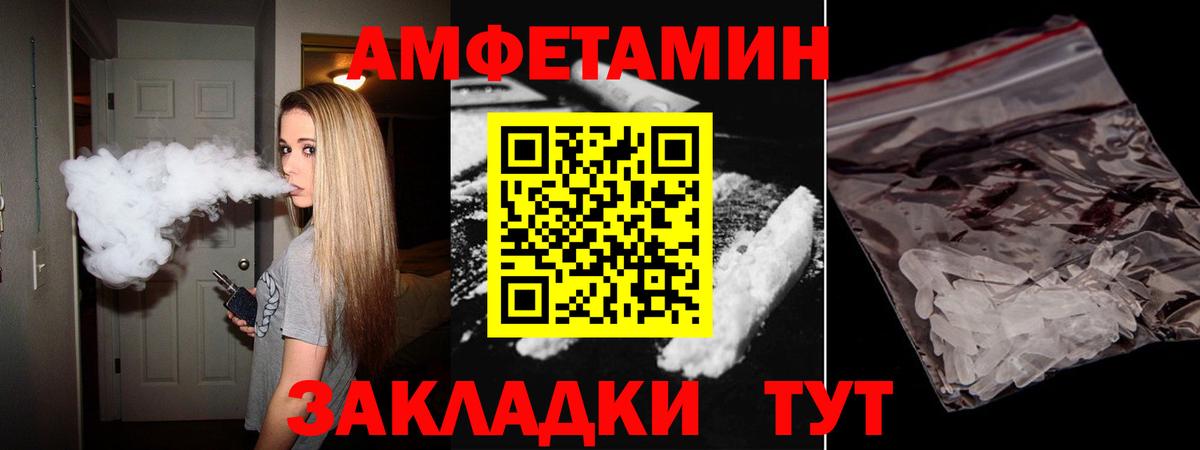 Amphetamine 98% Муравленко