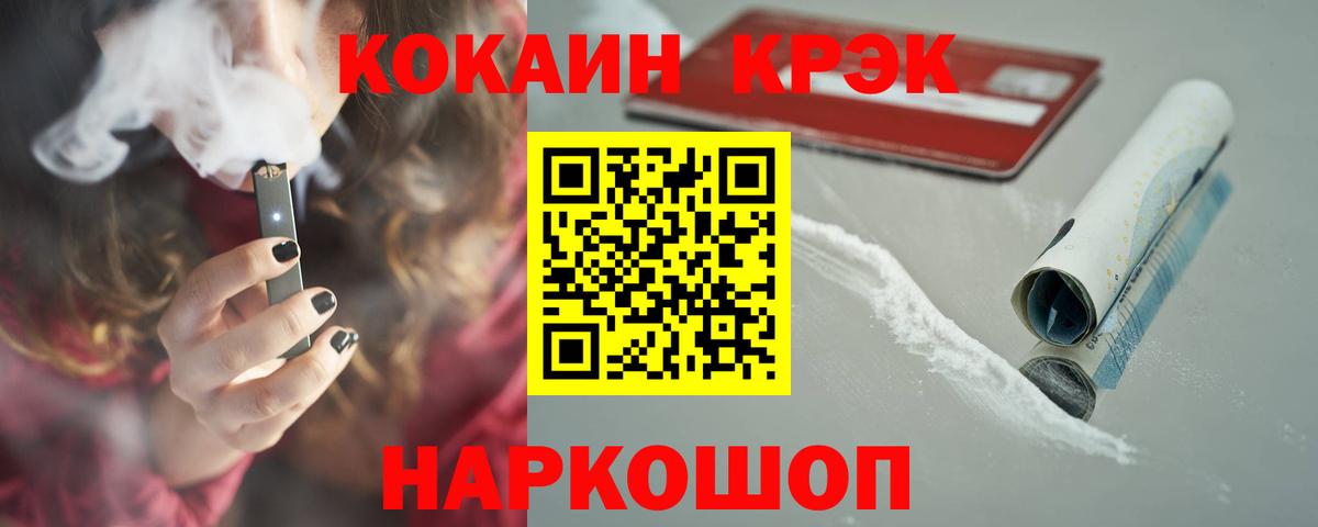 Кокаин Перу  Cocaine Боливия  Муравленко  Вход с VPN 