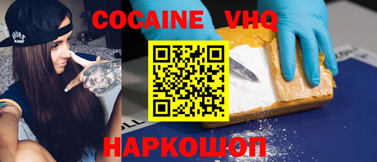КОКАИН 99% Муравленко