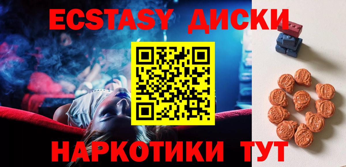 что такое   ЭКСТАЗИ Punisher  Ecstasy  Муравленко  Вход с VPN  ЭКСТАЗИ Philipp Plein 