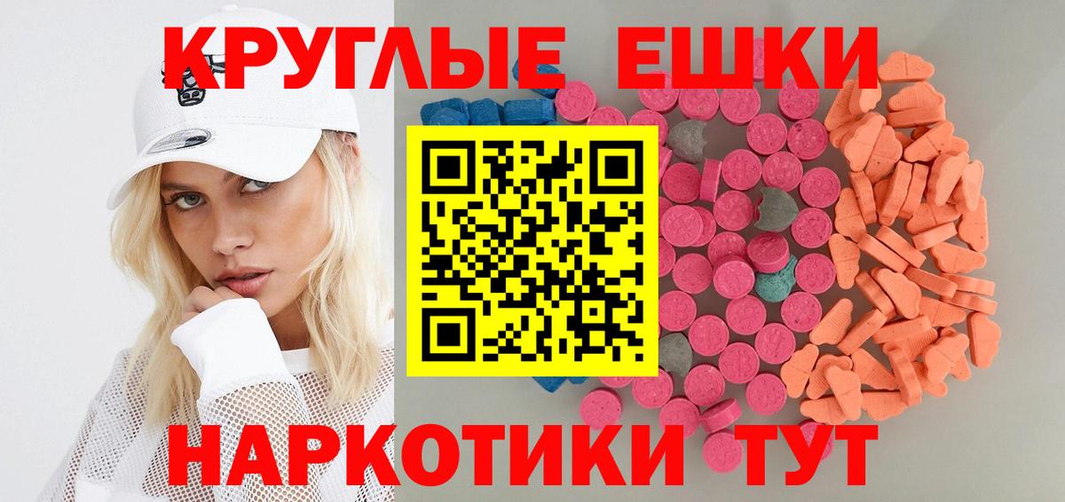 Ecstasy MDMA Муравленко