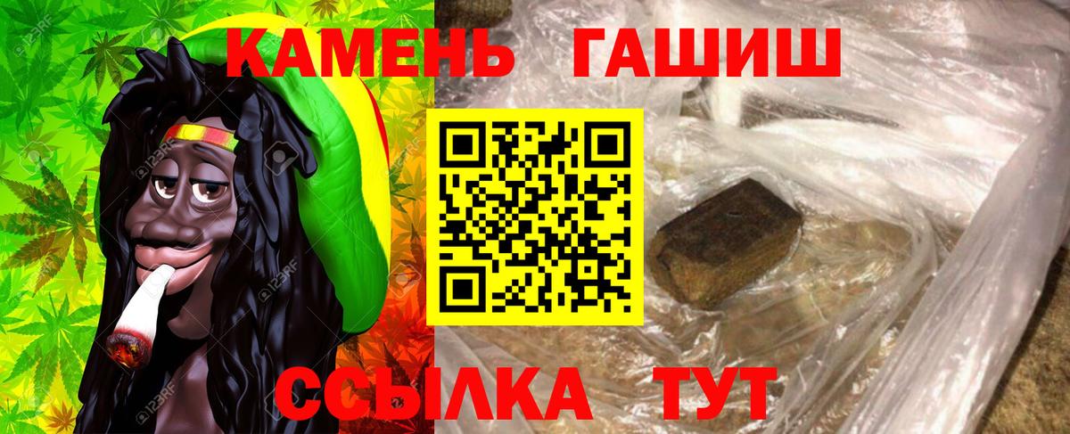 ГАШИШ Изолятор Муравленко