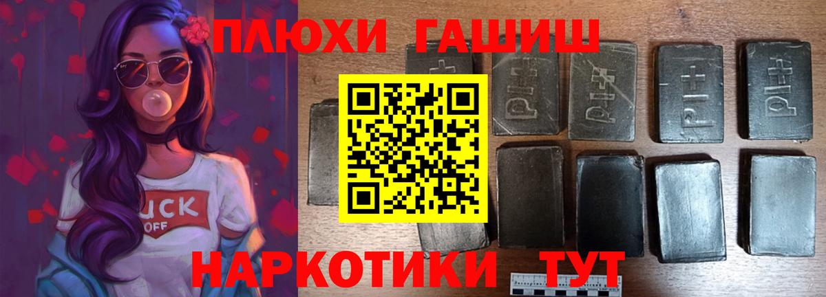 Муравленко  ГАШИШ убойный  дарнет шоп  Вход с VPN  ГАШИШ убойный 