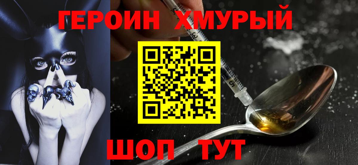 ГЕРОИН Афган  ГЕРОИН  Муравленко  Вход с VPN 