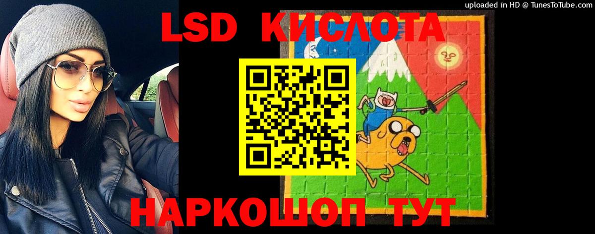 ЛСД экстази ecstasy  Вход с VPN  ЛСД экстази кислота  LSD-25 экстази  Муравленко 