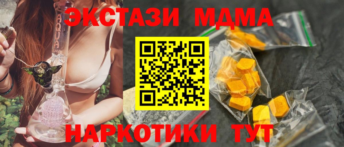 MDMA crystal  Вход с VPN  Муравленко 