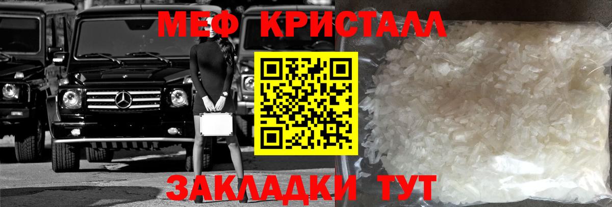 Меф мука  МЕФ мука  Муравленко  Мефедрон  Вход с VPN  МЯУ-МЯУ 