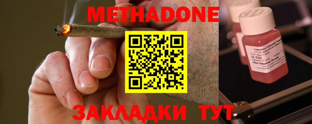 Метадон белоснежный  Метадон methadone  Вход с VPN  Муравленко 