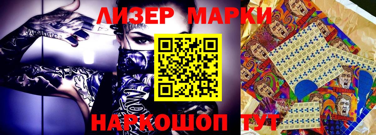 Марки N-bome  Марки 25I-NBOMe 1,5мг  Вход с VPN  Муравленко  Марки 25I-NBOMe 1,5мг 