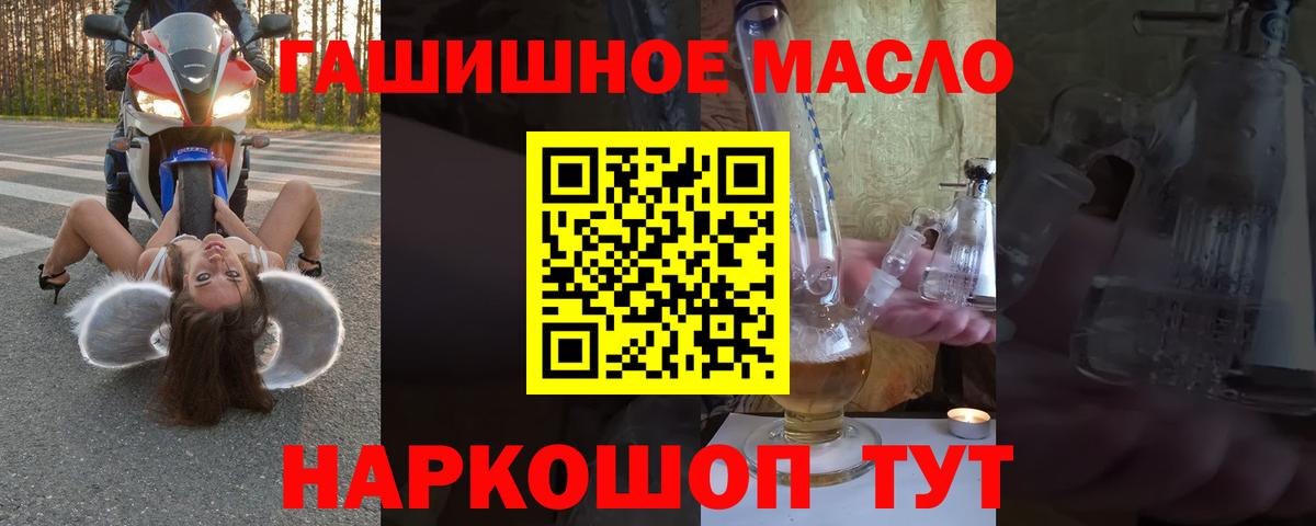 где продают   Вход с VPN  Дистиллят ТГК THC oil  Муравленко  ТГК Wax 