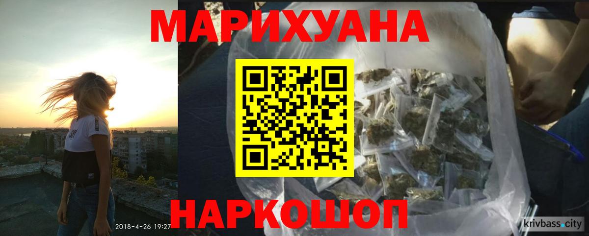 МАРИХУАНА Bruce Banner  Бошки Шишки SATIVA & INDICA  Конопля гибрид  Муравленко  Вход с VPN 